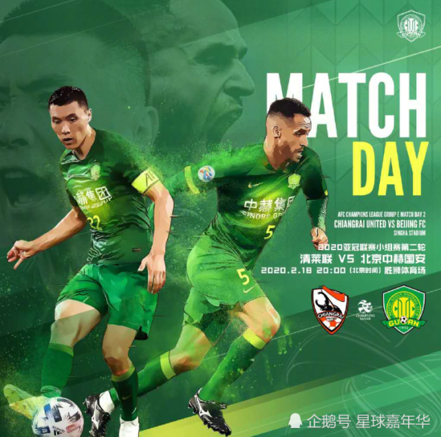 关于赛地聚焦——亚冠集结日热度飙升，北京国安内部沟通，赛场秩序良好，赛季目标并未改变的信息